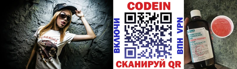 купить   Октябрьск  Codein Purple Drank 